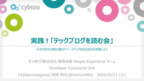 slide-thumbnail
