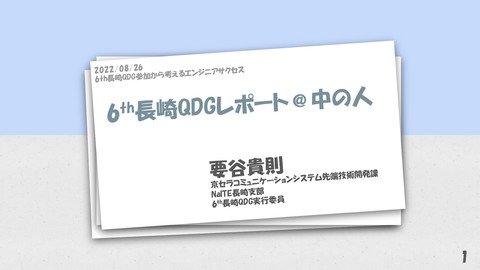 slide-thumbnail
