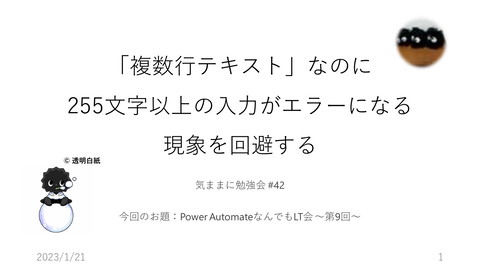 slide-thumbnail