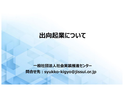 slide-thumbnail
