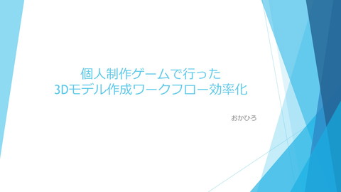 slide-thumbnail