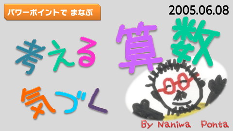 slide-thumbnail