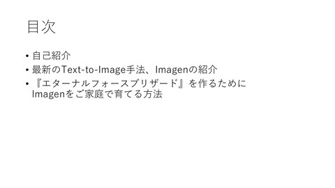 slide-thumbnail