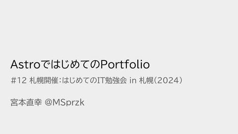 slide-thumbnail
