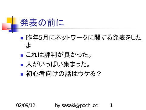 slide-thumbnail
