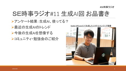 slide-thumbnail