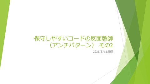 slide-thumbnail