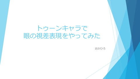 slide-thumbnail